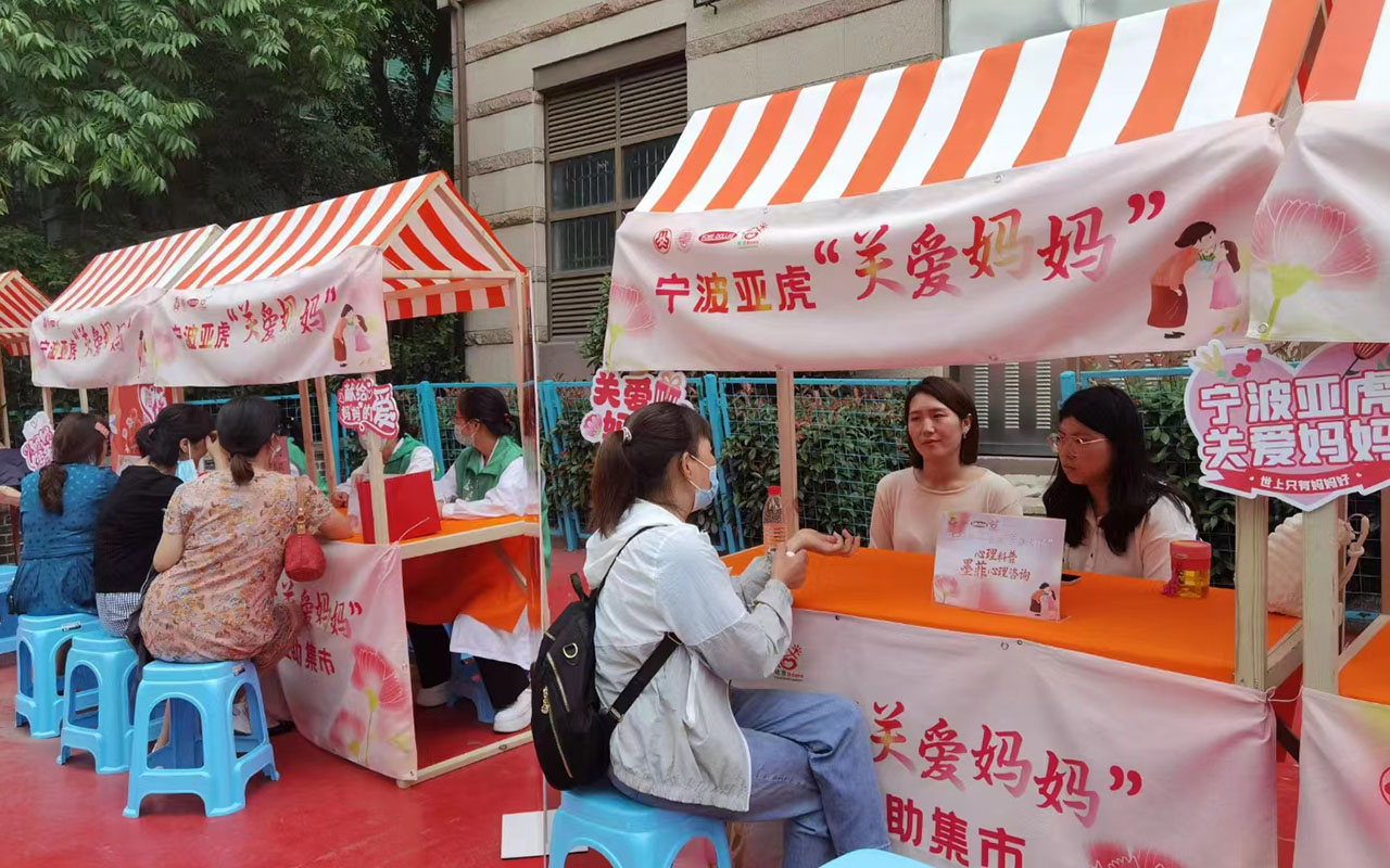 罗湖宁波亚虎“关爱妈妈”